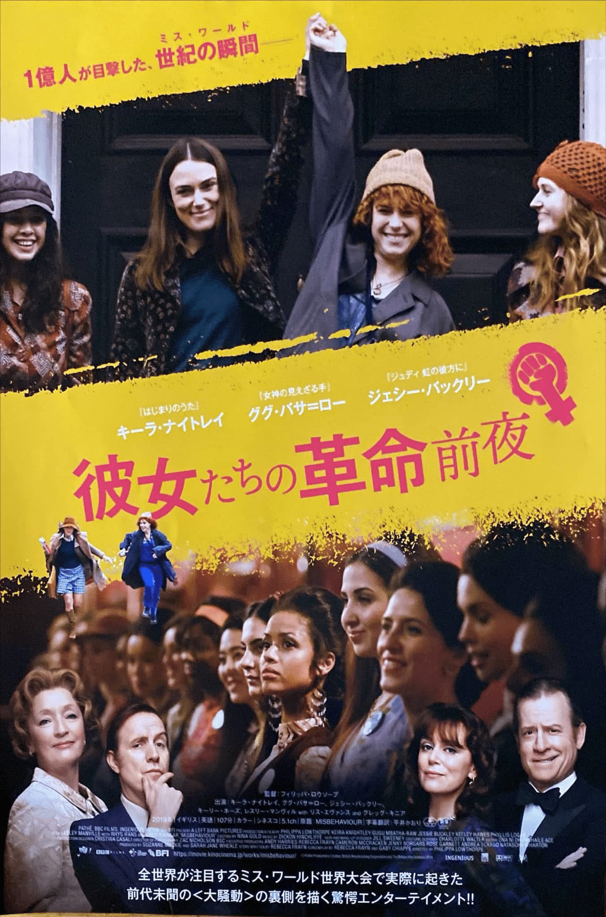 彼女たちの革命前夜」 50年前の彼女たち（2022年10月18日FBアップ記事）｜りよ💓, image size:1200x1817