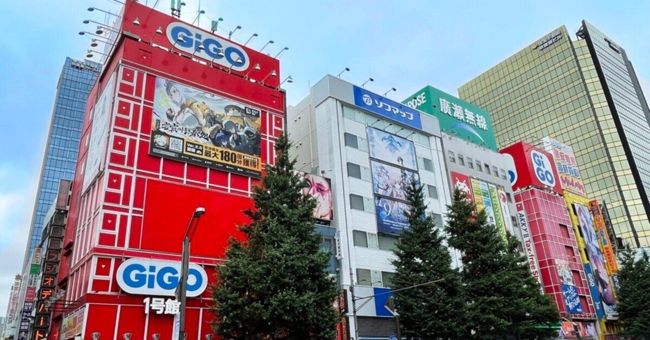 変わりゆく秋葉原の思い出をいくつか綴っておきたくて｜諸星だりあ