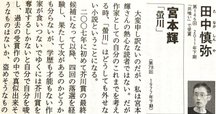 宇野浩二 小説の文章、獨断的作家論、蔵の中 独断的作家論』（宇野 浩二,曽根 博義）｜講談社