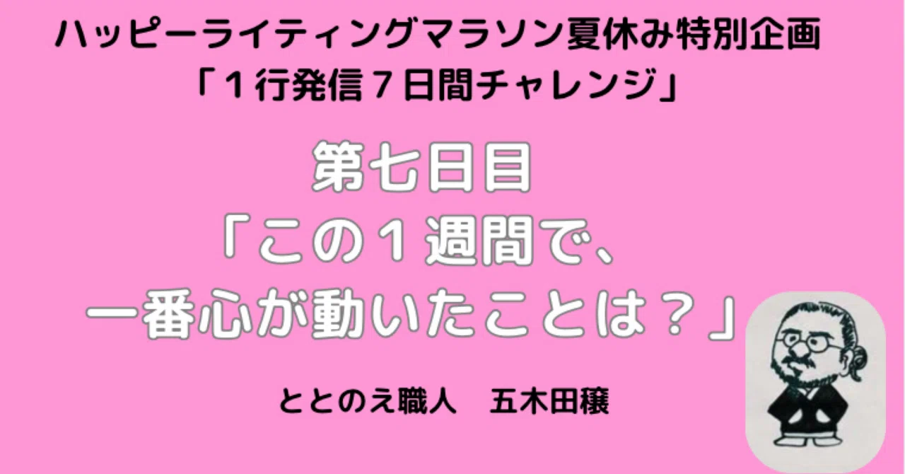 見出し画像