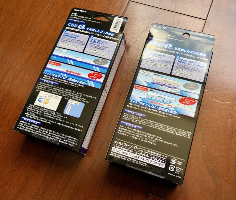 フロントガラスの内側の曇り対策の決定版はコレ エクスクリア ガラスの内窓クリーナー くもり止め Neo Tokyo Tv Note