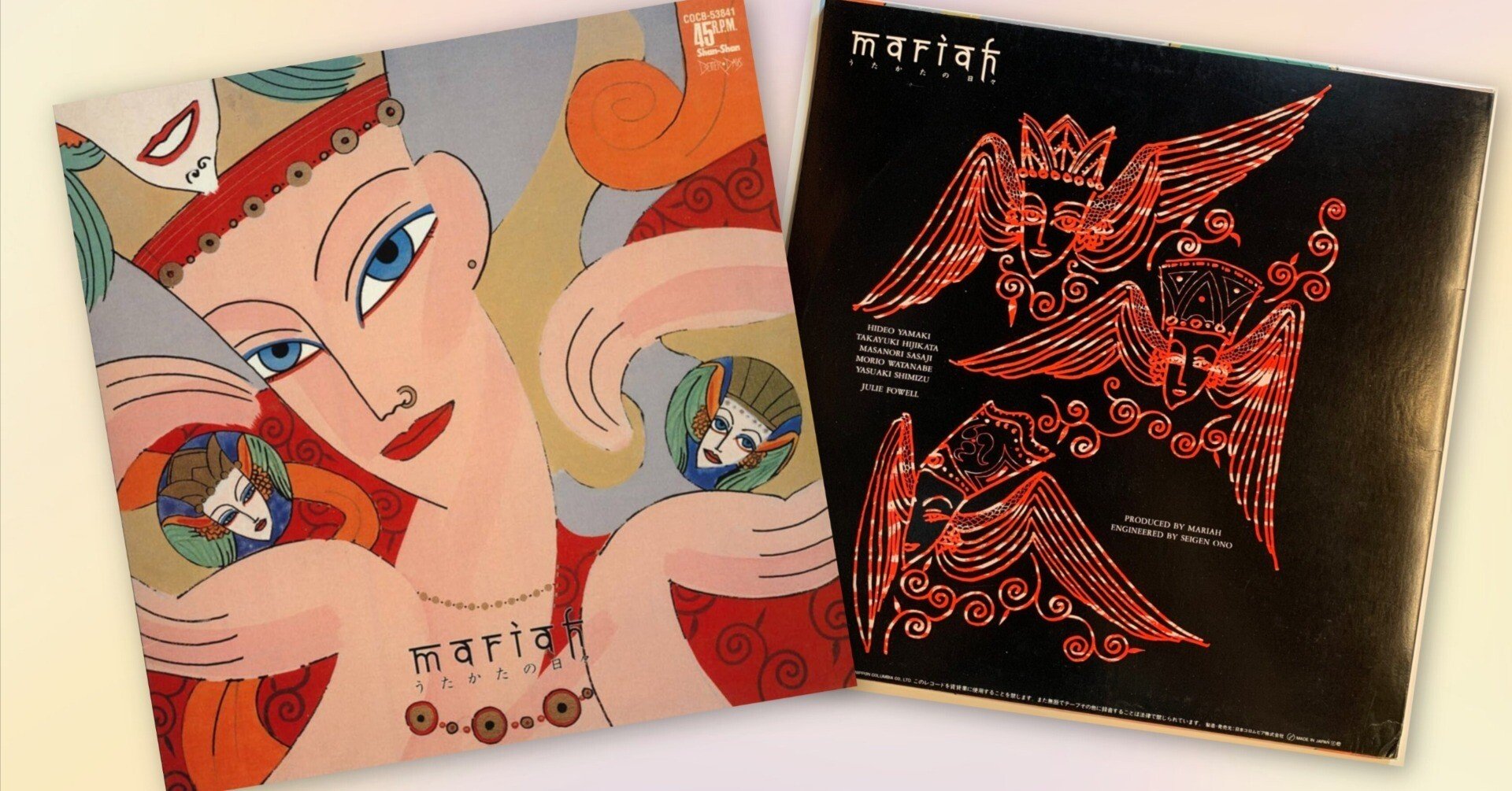 🔊45回転の記憶──「うたかたの日々」マライア 