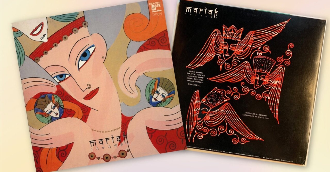 うたかたの日々 / マライヤ 国内盤オリジナル見本盤LP うたかたの日々 うたかたの日々 / マライヤ 国内盤オリジナル見本盤LP うたかたの日々