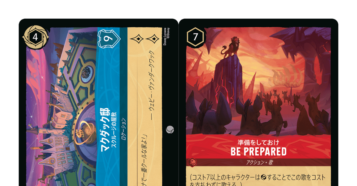 【デッキ販売】ロルカナ 赤青デッキ デッキ販売】ロルカナ 赤青デッキ ディズニー・ロルカナ・TCG
