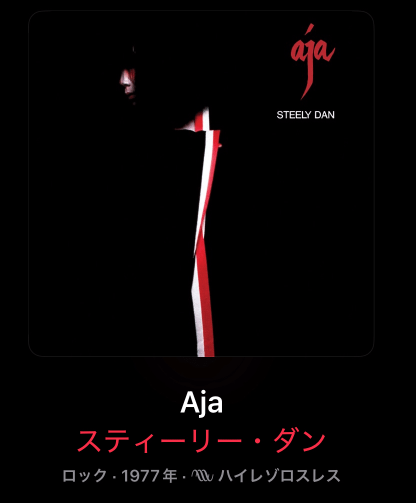 Steely Dan: Aja 作曲術と作詞法 スティーリー・ダン Aja作曲術と作詞法 | ドン・ブライト