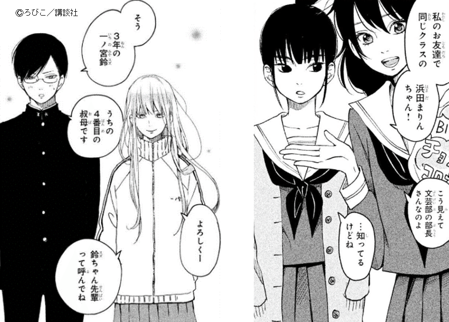 僕と君の大切な話 完結記念 ろびこ先生 インタビュー 後編 スピカワークス Note 僕と君の大切な話 完結記念 ろびこ先生 インタビュー 後編 スピカワークス Note