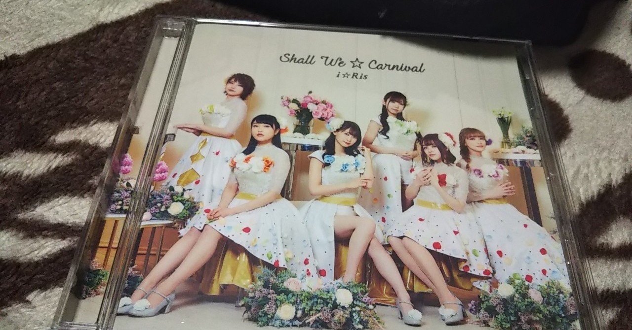 I Ris 4thアルバム Shall We Carnival 全力レビュー どりりー Note