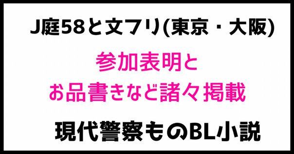 赤ブー 新刊カード 赤ブー投票引換券について｜参加ガイド