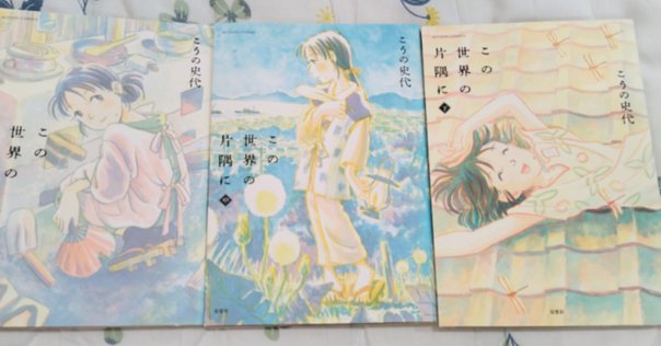 漫画「さんさん録」感想（完結作品を語る! #468）｜マンガ大好き