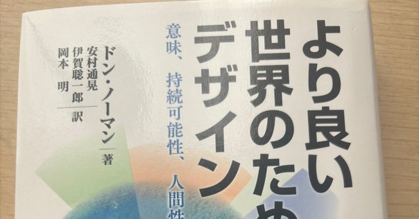 This is Service Design Doing　サービスデザインの実践 This is Service Design Doing サービスデザインの実践 | マーク