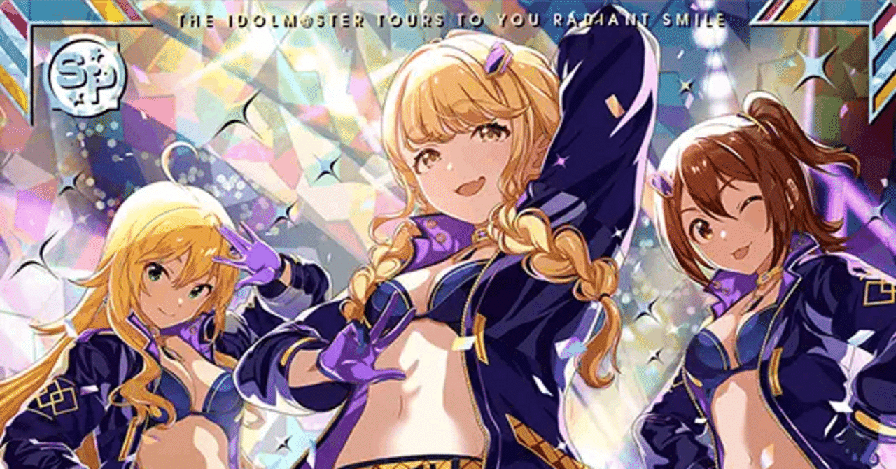 ツアマス】第2弾環境スコアタ攻略情報まとめ｜ティマ