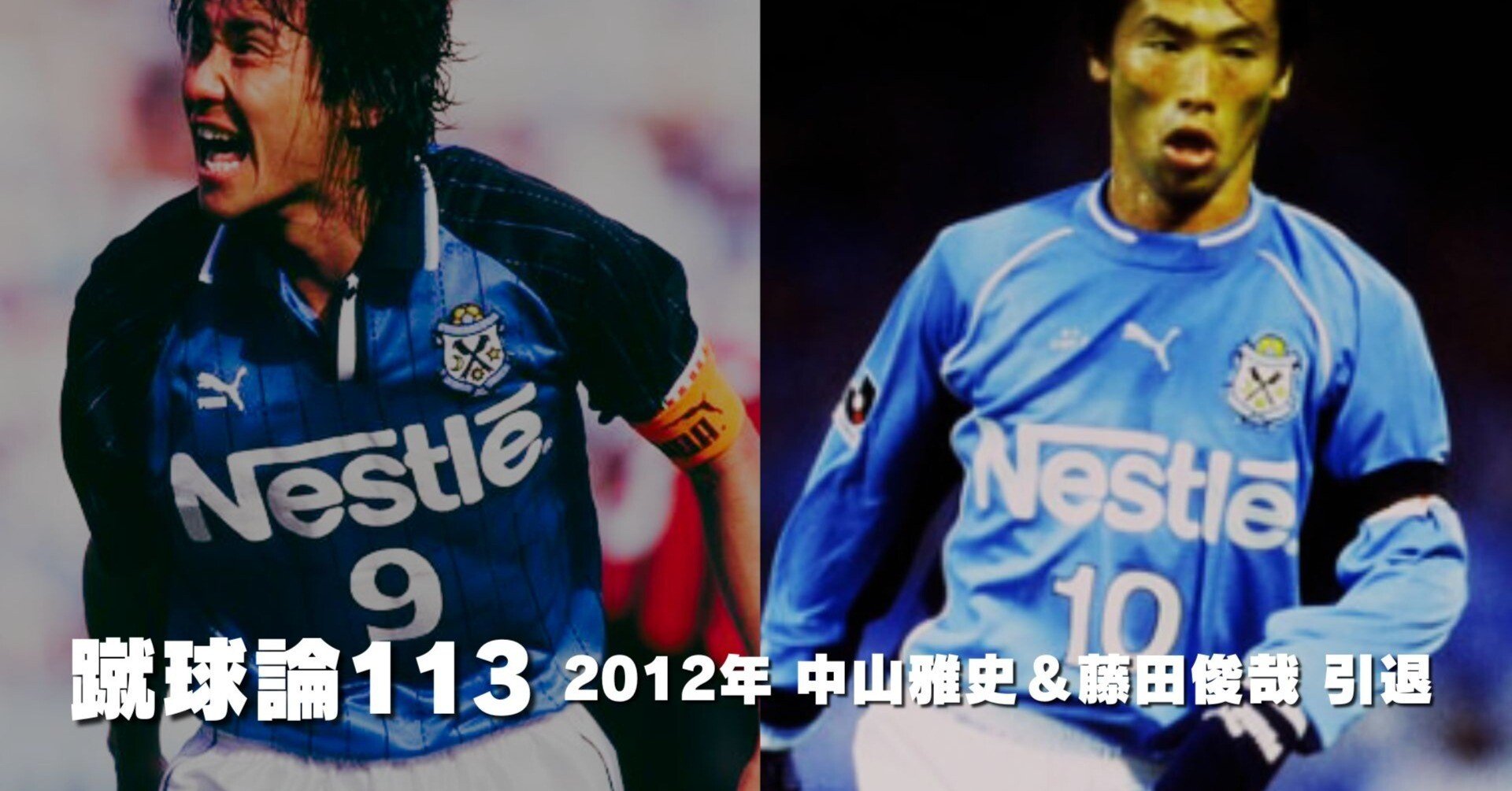 91-92カルビーサッカーカード第1ブロック初版 No.27中山雅史 ルーキー 91-92カルビーサッカーカード第1ブロック初版 No.27中山雅史 ルーキー