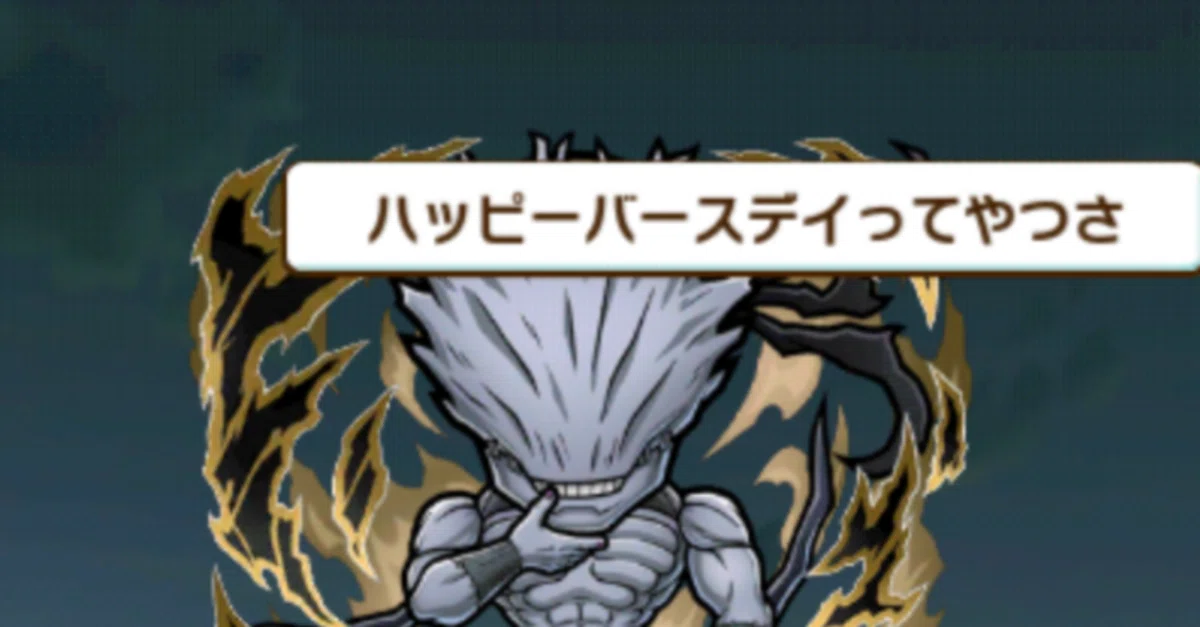 真人のやつ 真人(遍殺即霊態)【呪術廻戦コラボ】攻略メモ｜オニコバン