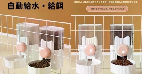 Wansviewはどこの国？実店舗で買える？自動給餌器 猫犬対応 300