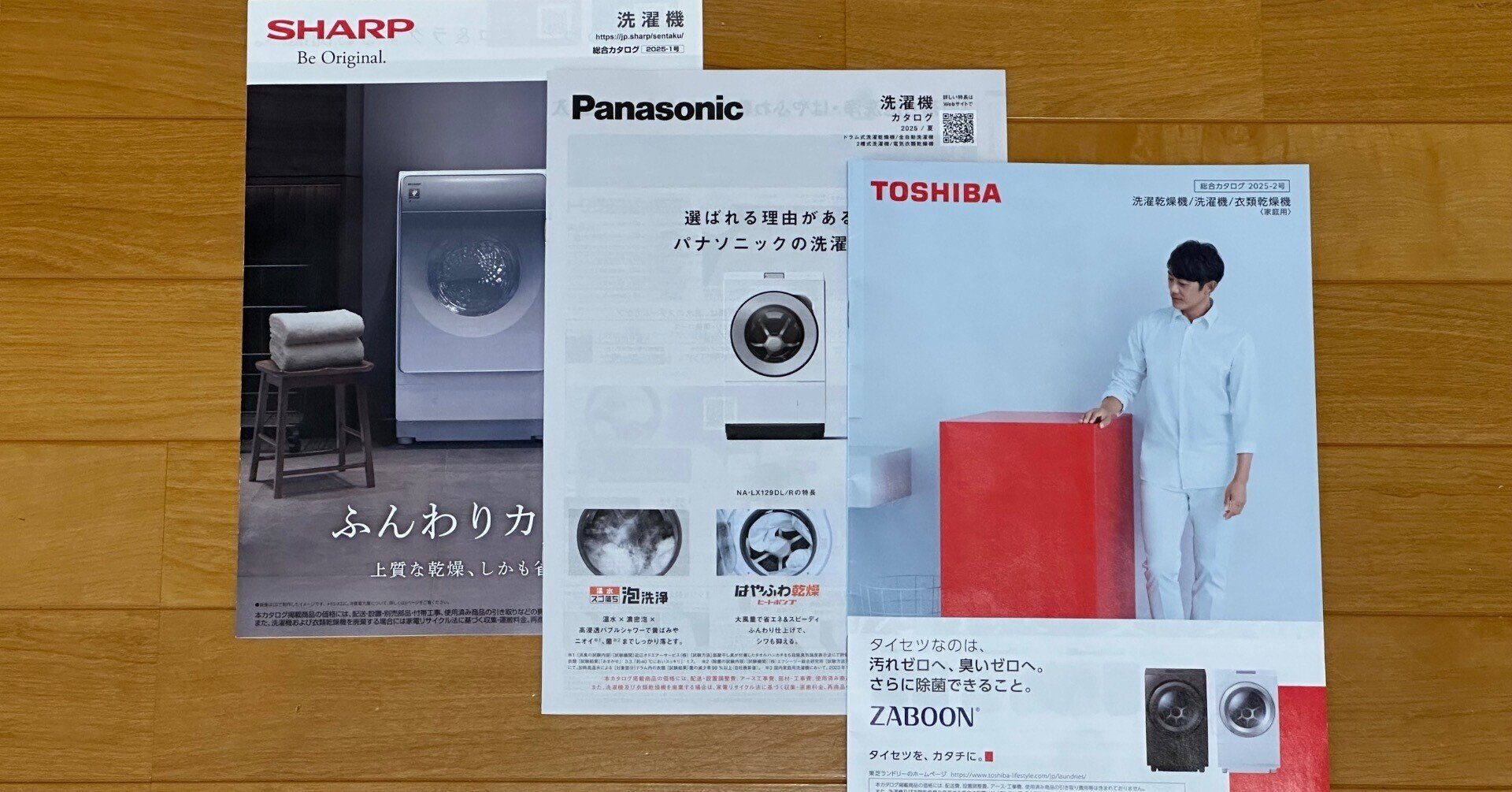 25　ご購入ありがとうございました。⭐全自動洗濯機(税込み) ChatGPT5と販売員の助言を得つつドラム式洗濯機を購入した｜Dr. Kano
