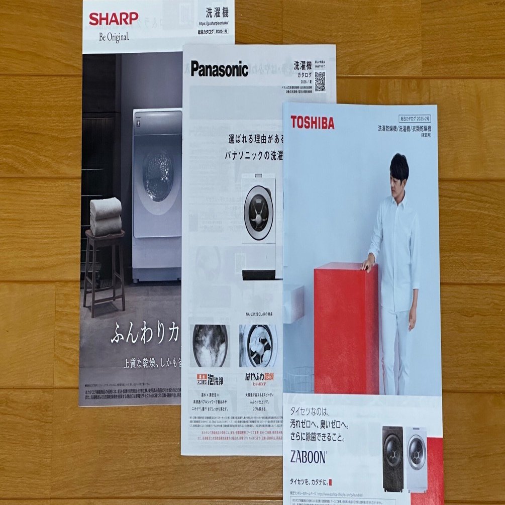 ChatGPT5と販売員の助言を得つつドラム式洗濯機を購入した｜Dr. Kano