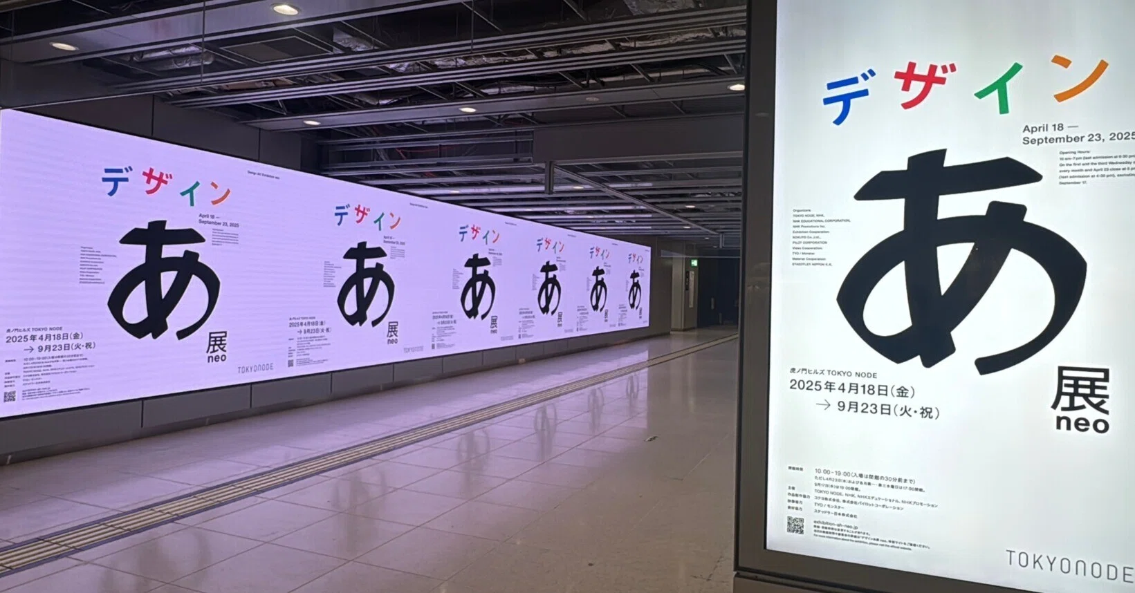 Works】「デザインあ展neo」総合ディレクター 佐藤卓さんへのロング