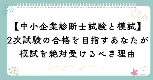 予備試験口述試験　再現集　口述模試（伊藤塾・LEC） 司法試験予備試験 口述模試 案内 | 伊藤塾