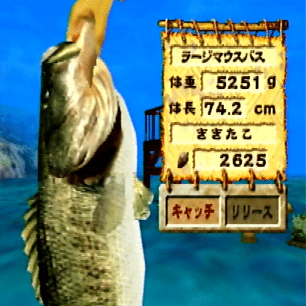 糸井重里のバス釣りNo.1決定版！はなぜ面白いのか｜cmstry