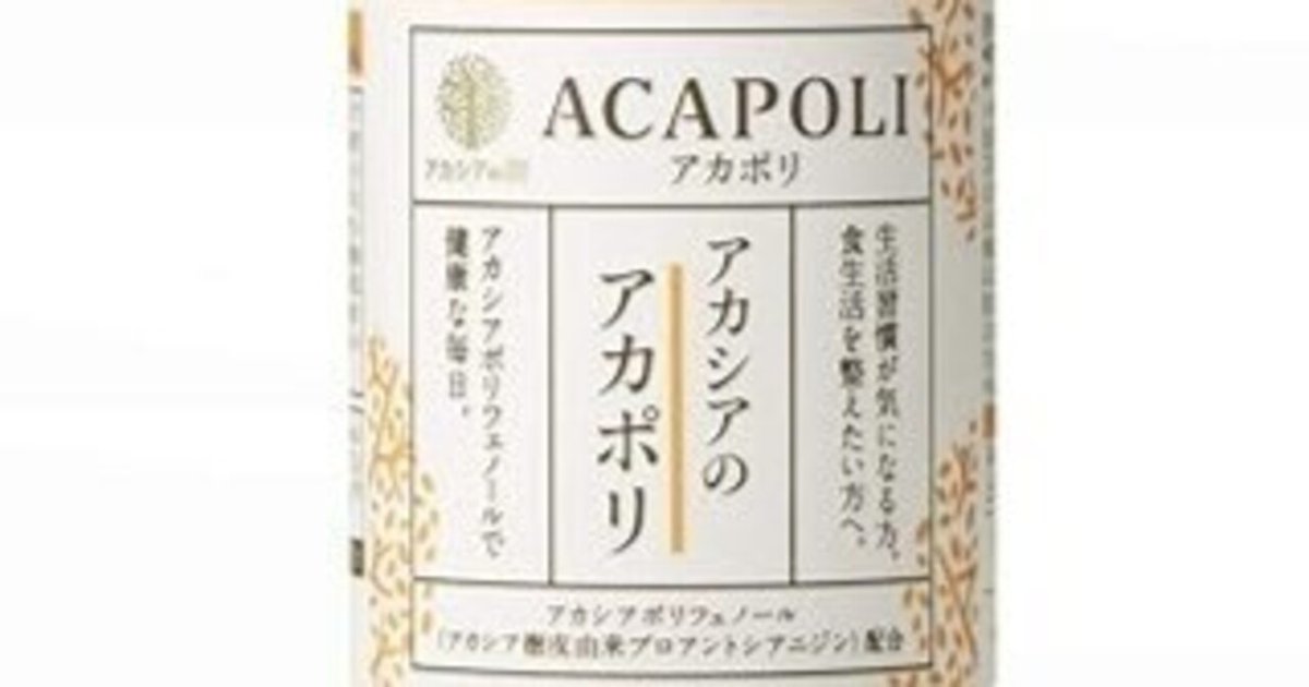 アカシアの樹アカポリ糖ケア 180粒 アカシアの樹 アカポリ糖ケア 180粒