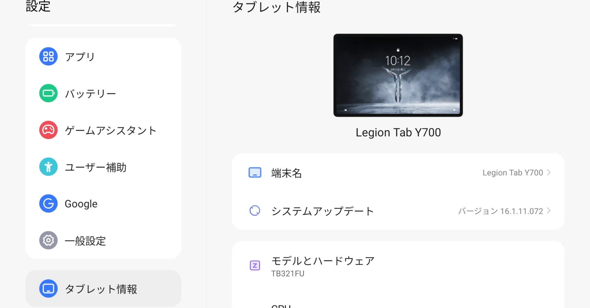 Lenovo M8（３rd Gen）タブレット 日本語設定 Lenovo Lenovo Tab M8 (3rd Gen) ZA870041JP 価格比較 - 価格.com