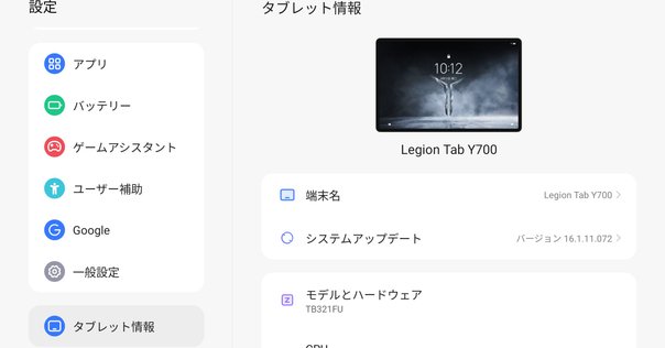 Lenovo Legion Y700 Gen2 日本語 再初期化済み Lenovo Legion Y700 Gen2 日本語 再初期化済み - メルカリ