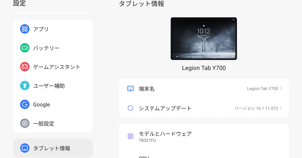 Lenovo Legion Y700 Gen2 日本語 再初期化済み Lenovo Legion Y700 Gen2 日本語 再初期化済み - メルカリ