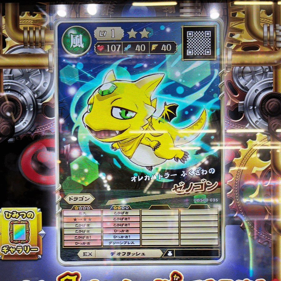 我竜ゼノドラゴン/オレカバトル2｜lush_borage661