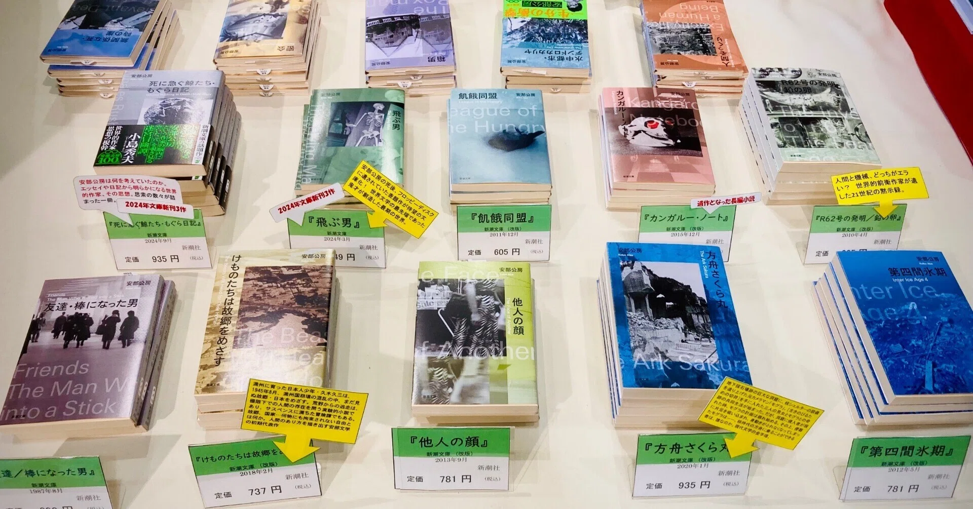 安部公房展』に行ってきました（5・終）いつまでも終わらない安部公房