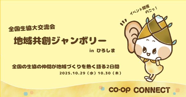 雨のあとに「のこっ🌱」うごたけちゃん誕生!広報キャラたけのこ職員の 雨のあとに「のこっ🌱」うごたけちゃん誕生!広報キャラたけのこ職員の