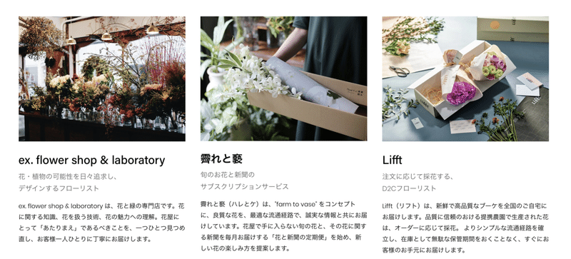 はじめまして 未来の花屋 Lifft リフト ウェブのd2cフラワーショップです Lifft Note はじめまして 未来の花屋 Lifft リフト ウェブのd2cフラワーショップです Lifft Note