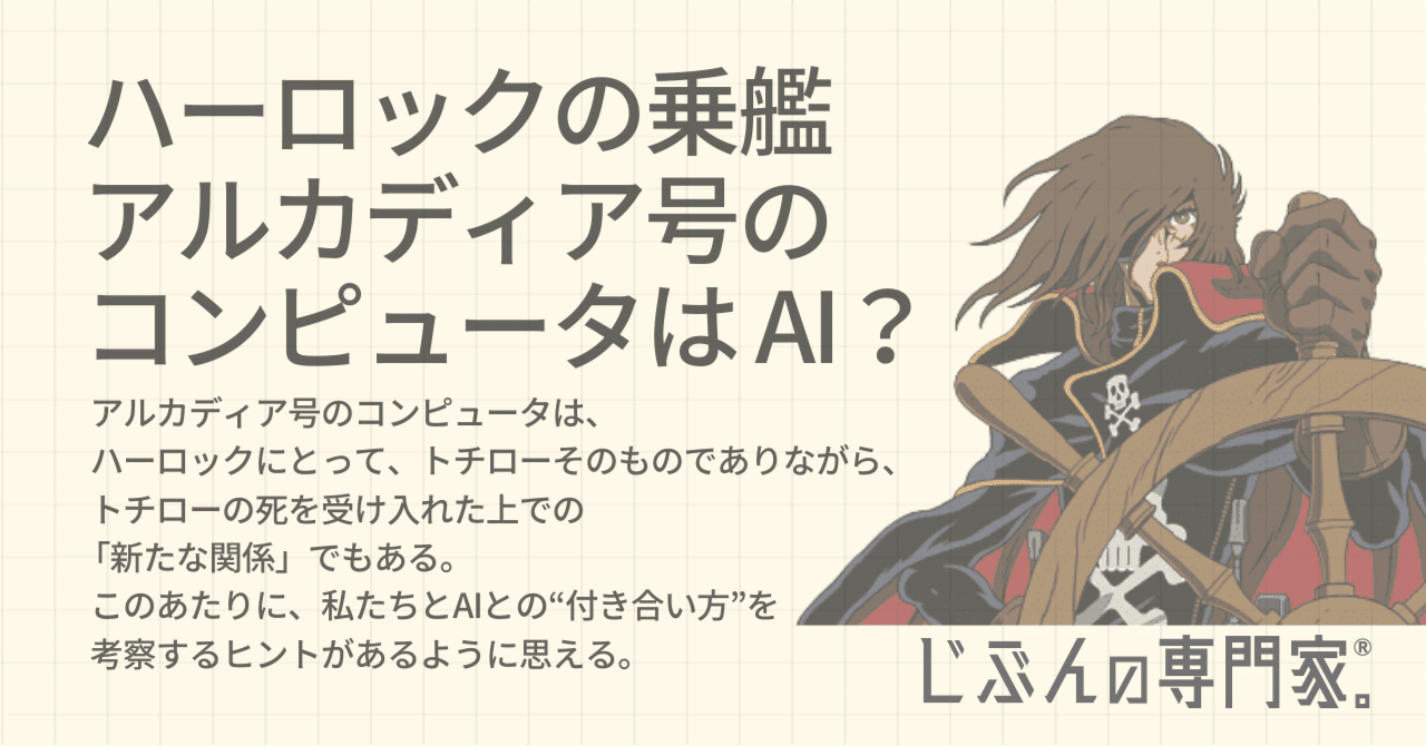 キャプテンハーロック アフレコ修正稿台本2冊組 キャプテンハーロック アフレコ修正稿台本2冊組 - メルカリ