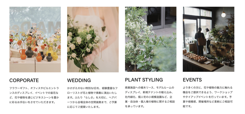 はじめまして 未来の花屋 Lifft リフト ウェブのd2cフラワーショップです Lifft Note はじめまして 未来の花屋 Lifft リフト ウェブのd2cフラワーショップです Lifft Note