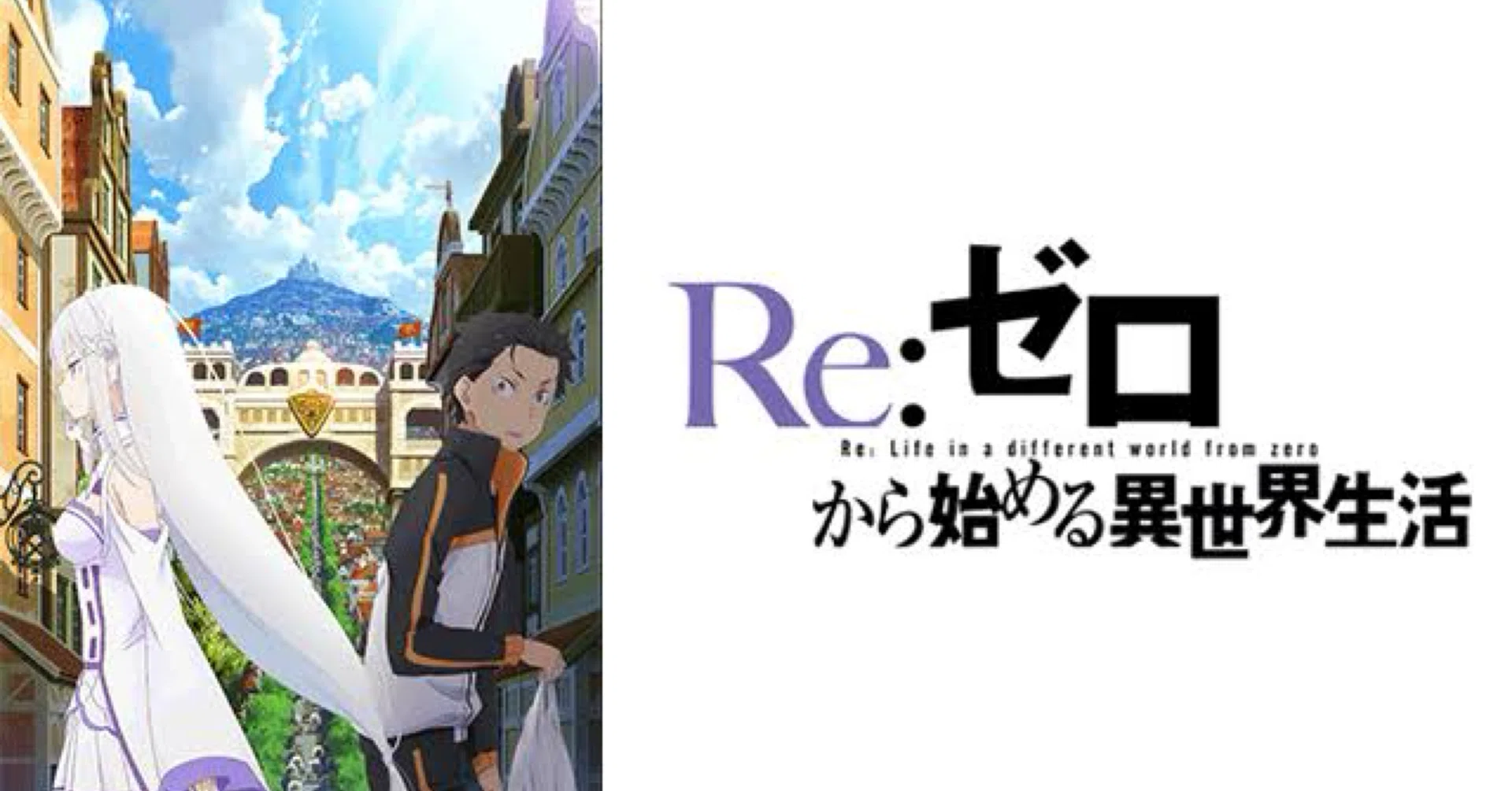 冬アニメ『リゼロ』第1期新編集版16話＆17話場面カット公開