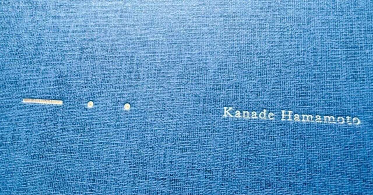 ー・・ 濵本奏 Kanade Hamamoto｜roshin books
