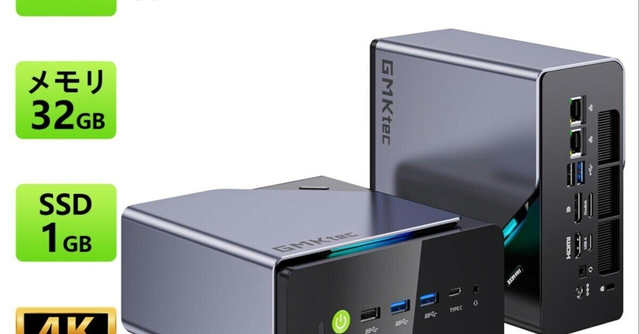 GMKtec ミニpc N97 mini pc Windows 11 Pro 12GB+256GB SSD 小型pc 4