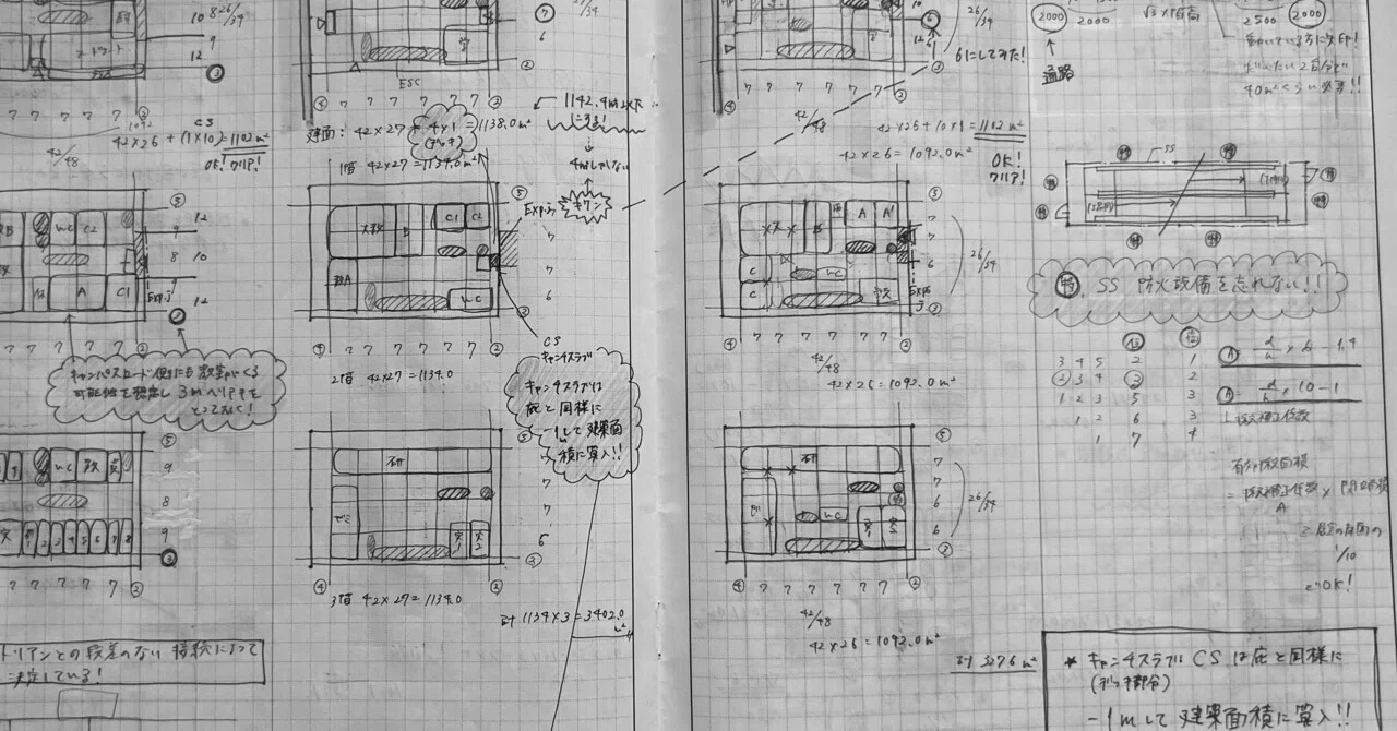 一級建築士製図試験 【勉強法】課題のまとめノート : 同じ間違いを2度 