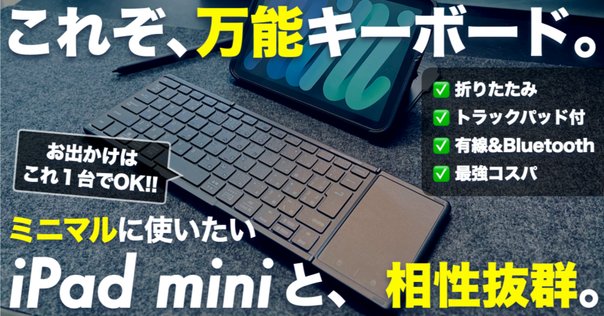 折りたたみ式メカニカルキーボード Dottie FlipFlow Dottie FlipFlowというキーボードをつくりました｜Mogma Products