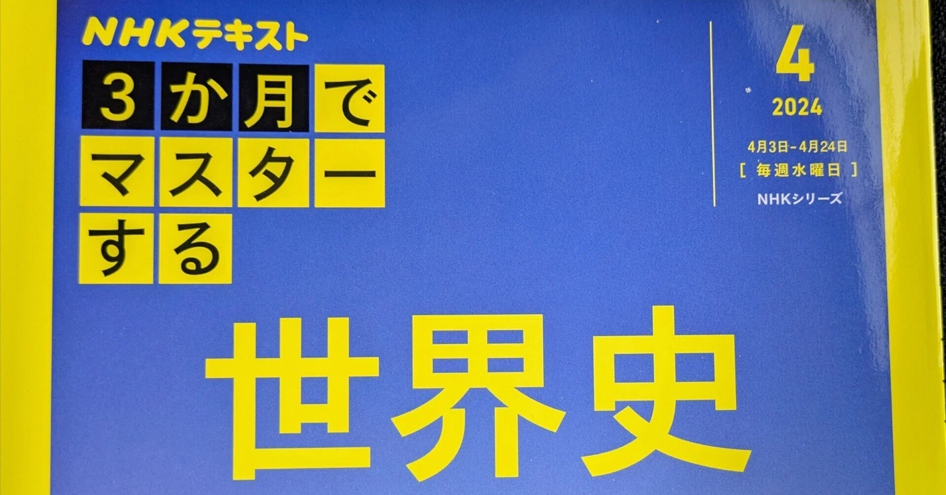 世界史日記 その1 古代文明のはじまり カギは ” 遊牧 “｜hohoemi