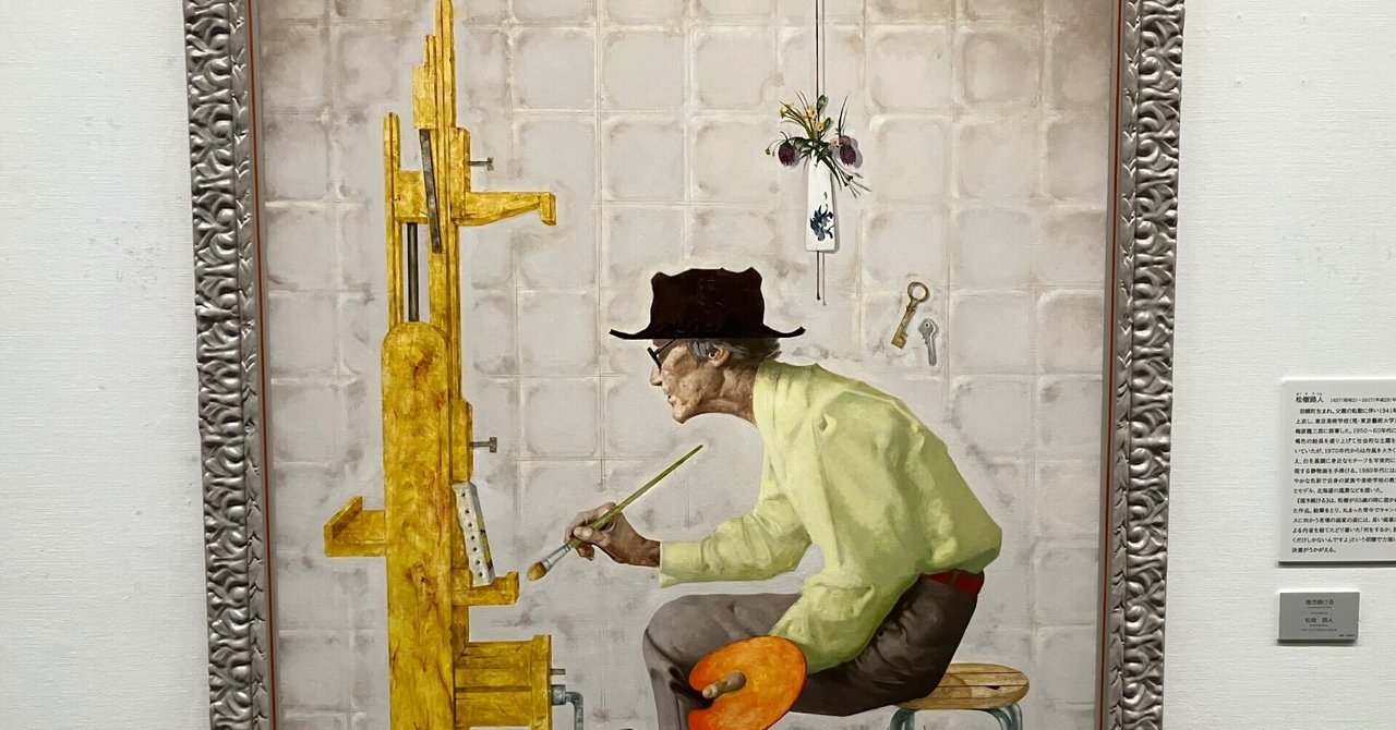 絵画（題名不明） 今この時この場所が最前線であること 「【近美コレクション