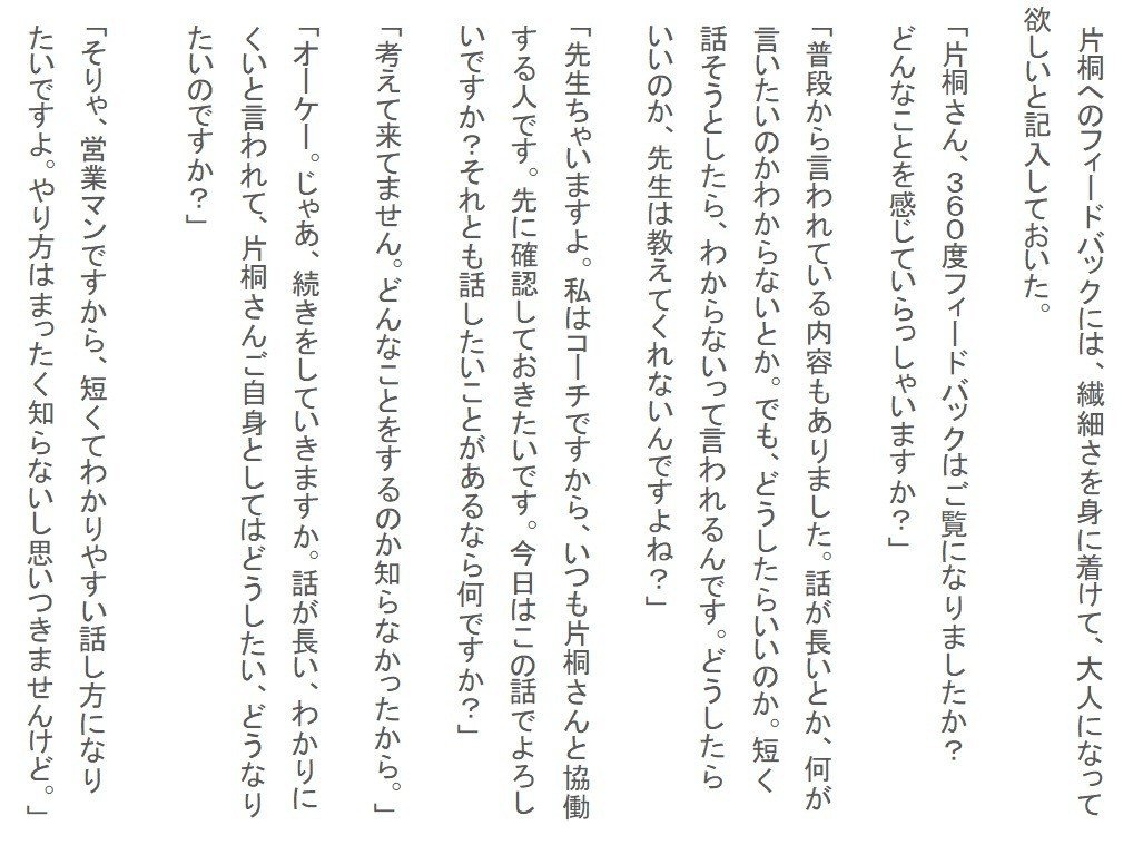 小説30