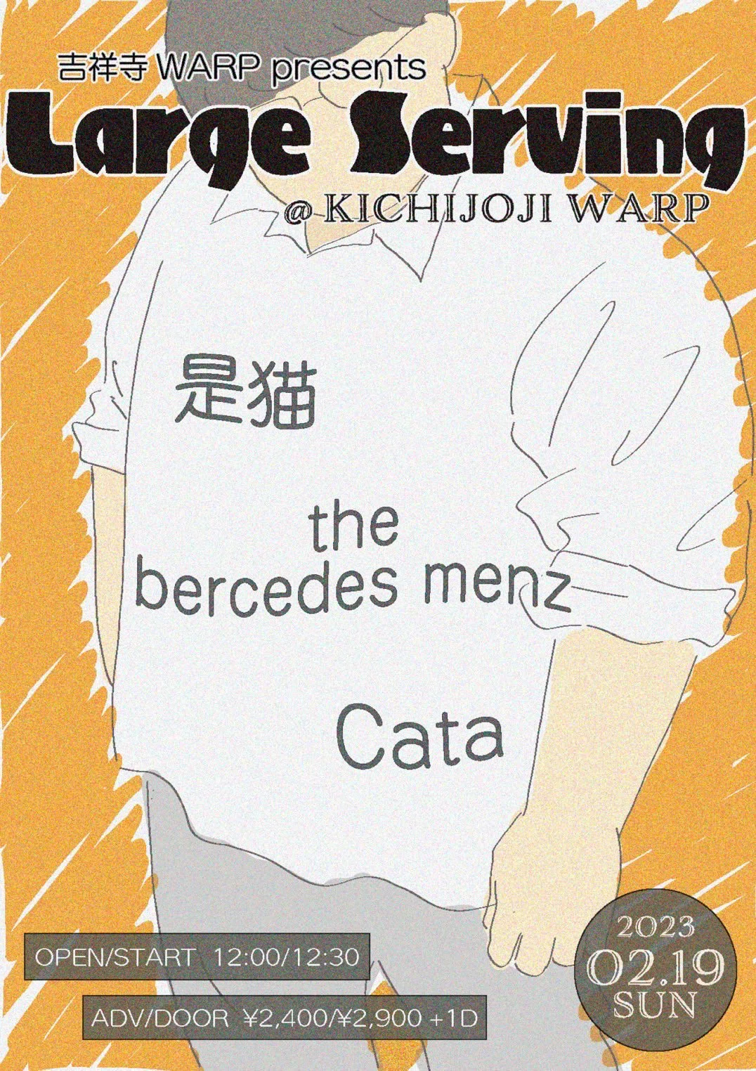 the bercedes menz ザ・ベルセデス・メンツ イラスト集 2部 ザ・ベルセデス・メンツのこれまで｜out of tune magazine
