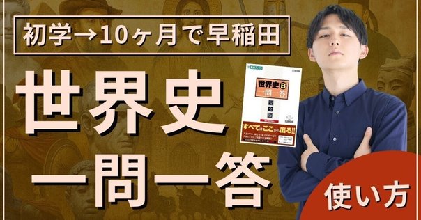 高校日本史「学習プリント」配信第1弾～旧石器・縄文時代編