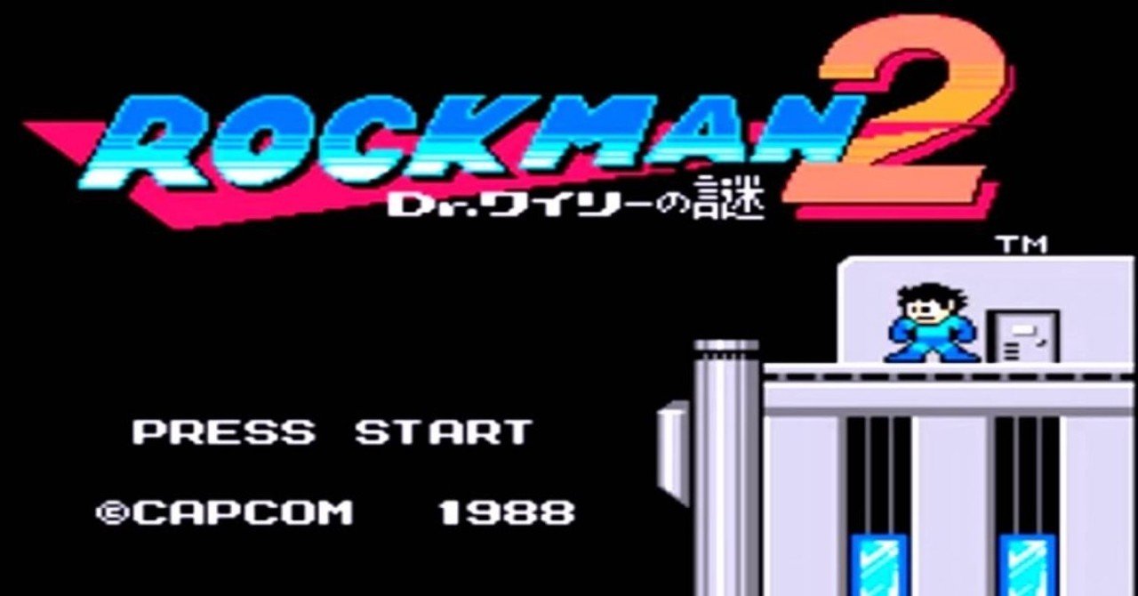 やった事あるゲームを振り返る ロックマン2 Drワイリーの謎 ぽーくちょっぷ篠木 Note