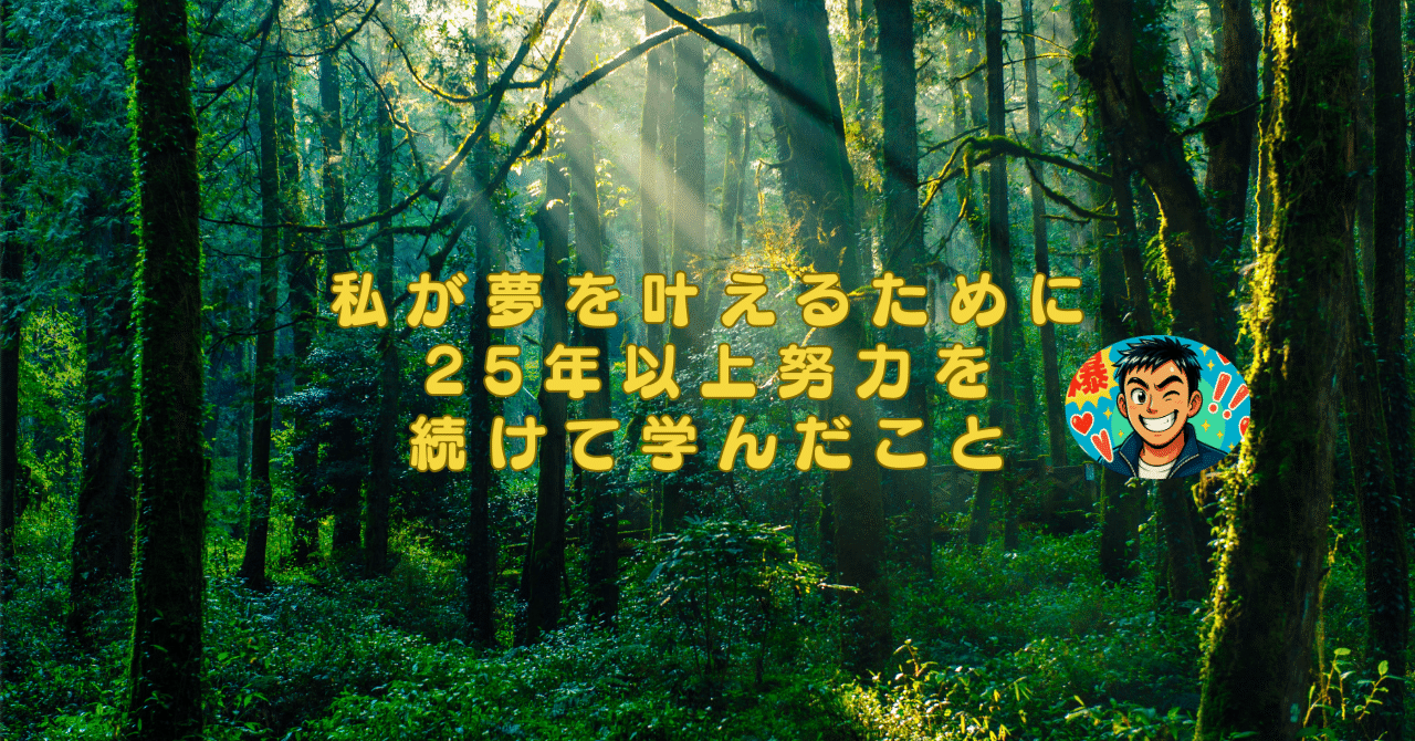 小宮 基司🌈｜フォロバ100｜【努力25年以上継続】｜｜note