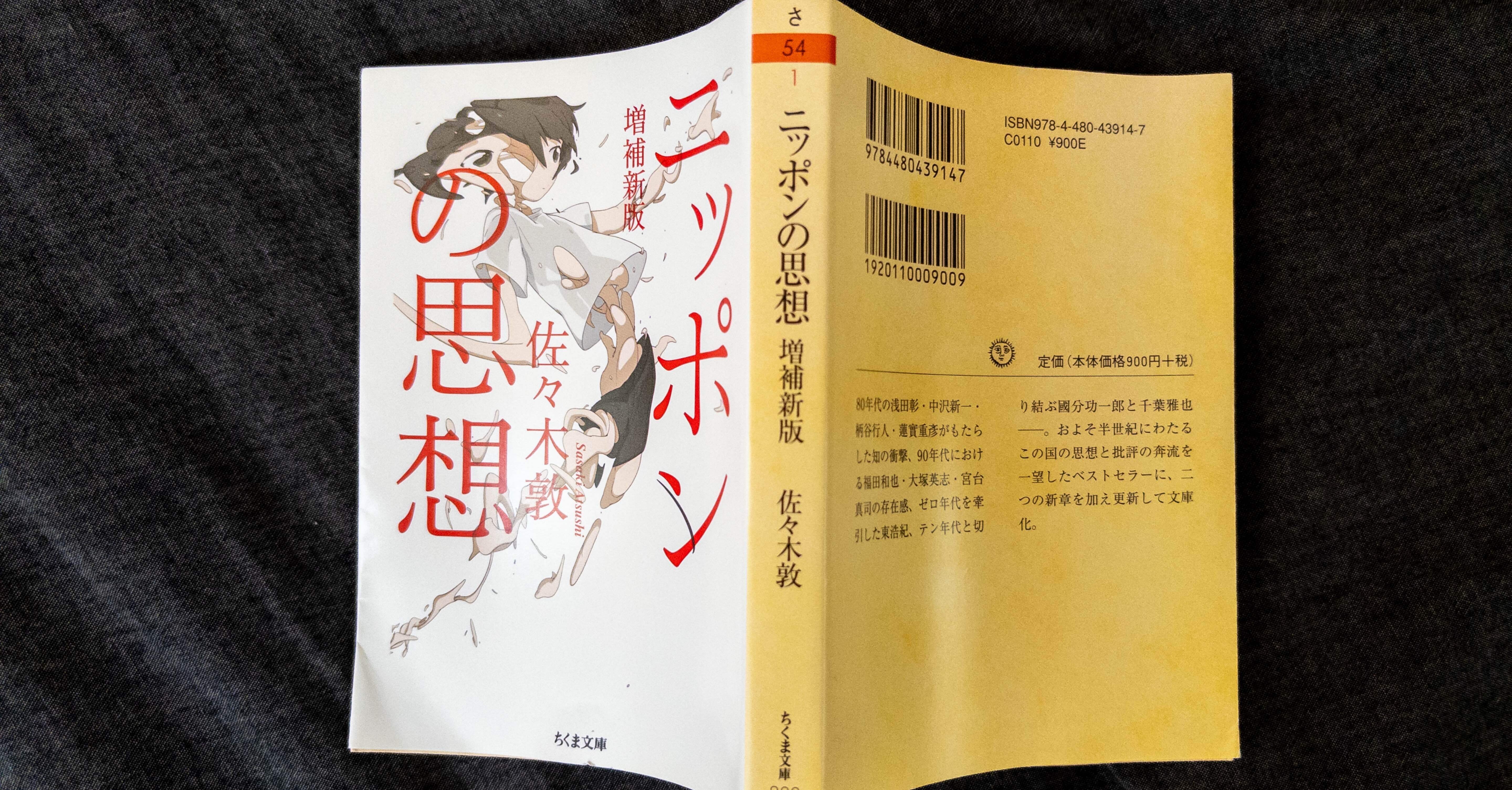 【中古】 システムの社会理論 宮台真司初期思考集成/勁草書房/宮台真司 Amazon.co.jp: システムの社会理論―宮台真司初期思考集成 : 宮台