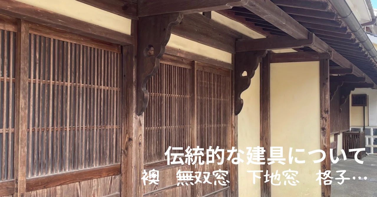 古道具 建具 引違い襖紙 ふすま 4枚 和室」の人気商品一覧・価格比較 -