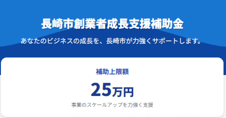 Geminiで補助金情報を分かりやすくWebアプリ化・インフォグラフィック