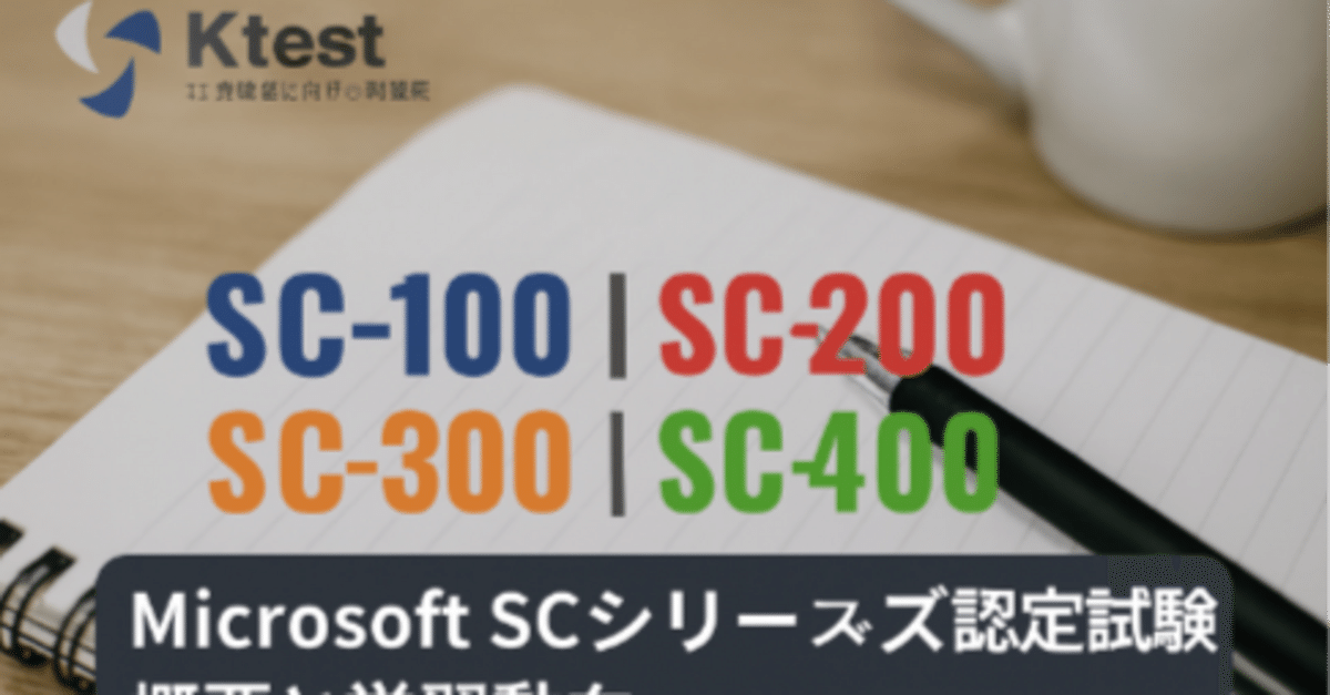Microsoft SC-300 実試験対策総仕上げ最新版問題集【紙媒体】 Microsoft SC-300 実試験対策総仕上げ最新版問題集【紙媒体