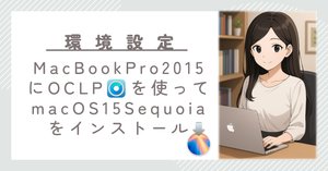 macbook pro 2015, os インストール済み MacBook Pro (15インチ, Mid 2015）にmacOS 13 Venturaをインストール